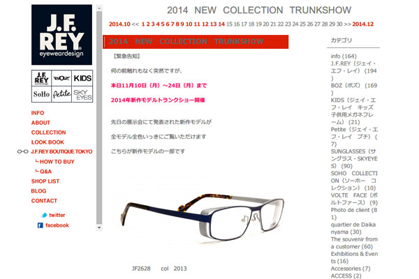 J.F.REY　BOUTIQUE　TOKYO　BLOG 2014　NEW　COLLECTION　TRUNKSHOW