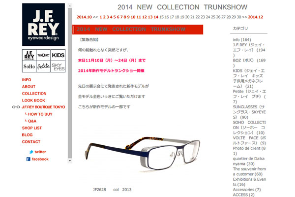 J.F.REY BOUTIQUE TOKYO BLOG 2014 NEW COLLECTION TRUNKSHOW J.F.REY BOUTIQUE TOKYO BLOG 2014 NEW COLLECTION TRUNKSHOW