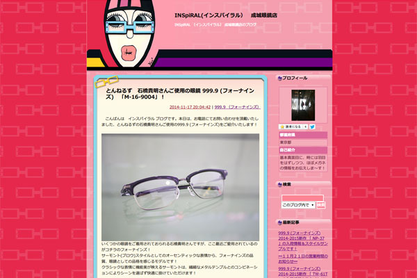 とんねるず　石橋貴明さんご使用の眼鏡 999.9 (フォーナインズ)　「M-16-9004」！ - INSpiRAL(インスパイラル）　成城眼鏡店