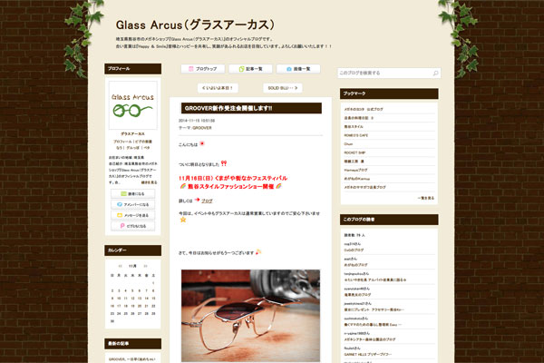 GROOVER新作受注会開催します!!｜Glass Arcus（グラスアーカス）