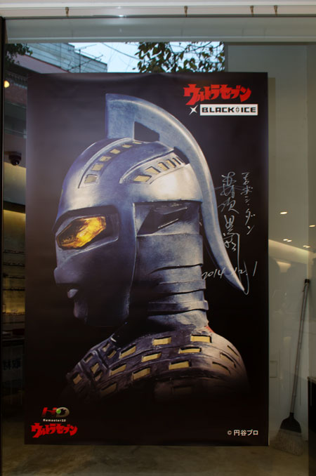 ウルトラセブン×BLACK ICE（ブラック・アイス）予約受注会の会場 GLASS GALLERY 291には、”モロボシ・ダン”役の森次晃嗣氏のサイン入りポスターも展示されている。 【クリックまたはタップで拡大】