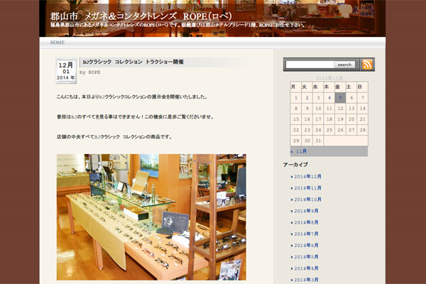 BJクラシック コレクション トラクショー開催 « 郡山市 メガネ&コンタクトレンズ ROPE(ロペ) BJクラシック コレクション トラクショー開催 « 郡山市 メガネ&コンタクトレンズ ROPE(ロペ)