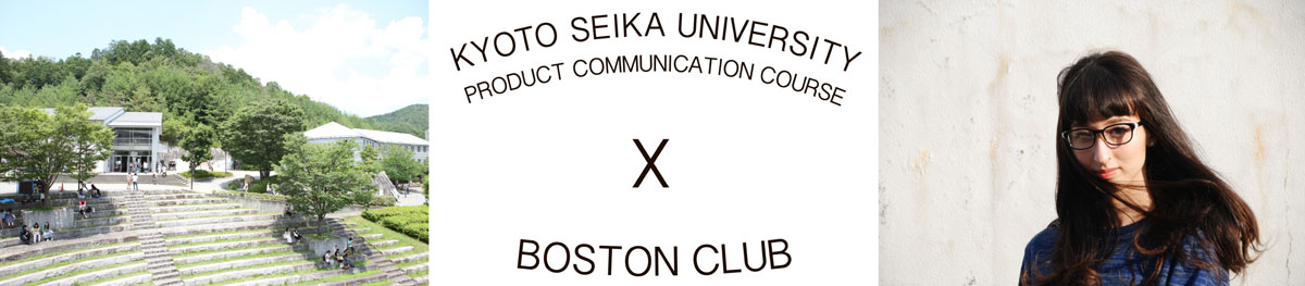 「アイウェアデザイン」の授業は、京都精華大学と BOSTON CLUB（ボストンクラブ）との産学連携により実現。