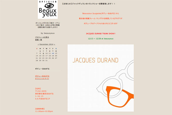 【お知らせ】ジャックデュランのトランクショーを開催致します!! : 自由が丘にあるフレンチテイスト眼鏡店ボズューブログ 【お知らせ】ジャックデュランのトランクショーを開催致します!! : 自由が丘にあるフレンチテイスト眼鏡店ボズューブログ