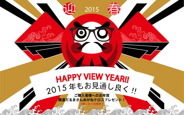 HAPPY VIEW YEAR!! 2015 | メガネのオンデーズ
