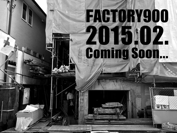 FACTORY900 TOKYO BASE のオープン日は、2月14日(土)。 image by FACTORY900 【クリックまたはタップで拡大】