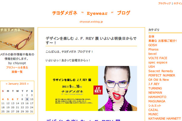 デザインを楽しむ J.F.REY 展 いよいよ明後日からです~! : チヨダメガネ “ Eyewear ” ブログ デザインを楽しむ J.F.REY 展 いよいよ明後日からです~! : チヨダメガネ “ Eyewear ” ブログ