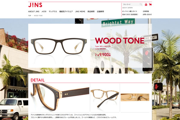 「WOOD TONE | JINS - 眼鏡（メガネ・めがね）」（スクリーンショット）