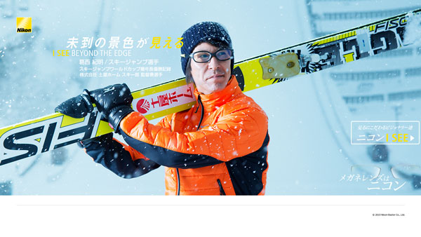 「ニコン I SEE」（スクリーンショット）