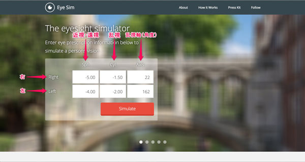 Eye Simにアクセスしたら、Sph（近視・遠視の度数、spherical（球面度数）の略）、Cyl（乱視度数、cylinderの略）、Axis（乱視軸または角度）を、左右それぞれ入力すればOK。 image by Eye Sim 【拡大】