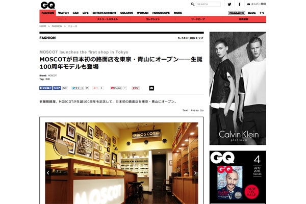 MOSCOTが日本初の路面店を東京・青山にオープン | GQ JAPAN