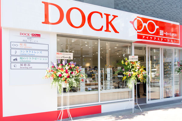 DOCK by meganeSUPER（ドック バイ メガネスーパー）白金台本店 【拡大】