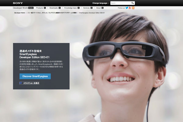 「SmartEyeglass Developer Edition SED-E1 – Developer World」（スクリーンショット）