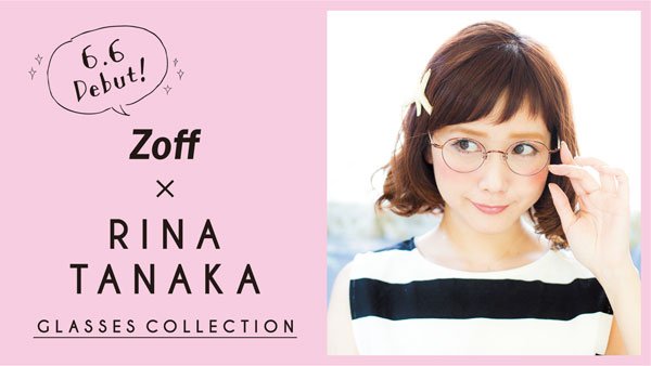 Zoff（ゾフ）田中里奈 プロデュースフレームは、6月6日(土)発売。