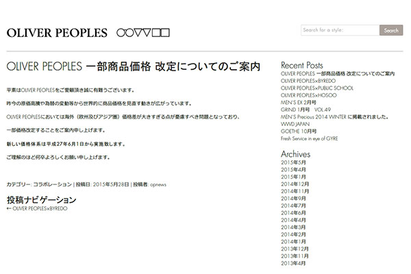 OLIVER PEOPLES 一部商品価格 改定についてのご案内 | OLIVER PEOPLES NEWS