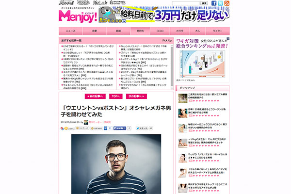 「ウエリントンvsボストン」オシャレメガネ男子を闘わせてみた - Menjoy! メンジョイ 「ウエリントンvsボストン」オシャレメガネ男子を闘わせてみた - Menjoy! メンジョイ