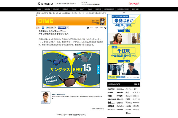 合言葉はレトロ×フューチャー! オトコの魅力を高めるサングラス - DIME(ダイム) - X BRAND 合言葉はレトロ×フューチャー! オトコの魅力を高めるサングラス - DIME(ダイム) - X BRAND