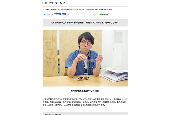 WHY LOZZa?イタリア最古のアイウェアブランド。〈ロッツァ〉が今、選ばれる5つの理由。|HOUYHNHNM(フイナム) WHY LOZZa?イタリア最古のアイウェアブランド。〈ロッツァ〉が今、選ばれる5つの理由。|HOUYHNHNM(フイナム)