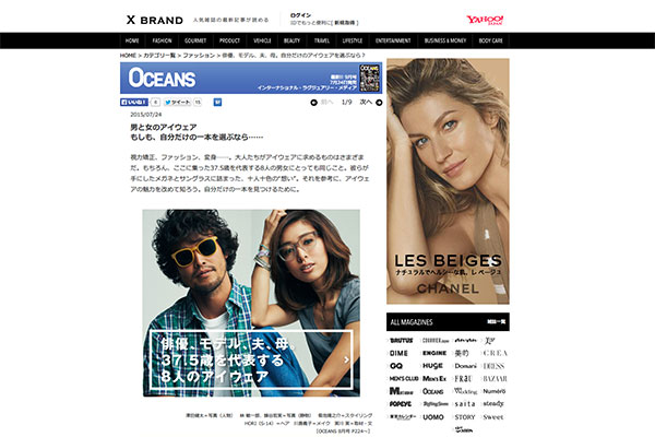 俳優、モデル、夫、母。自分だけのアイウェアを選ぶなら？ - OCEANS（オーシャンズ） - X BRAND