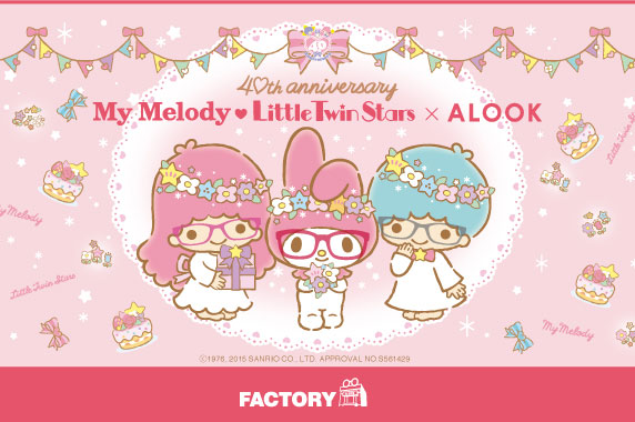 マイメロディとリトルツインスターズ（キキ&ララ）誕生40周年記念コラボメガネがALOOK（アルク）から発売