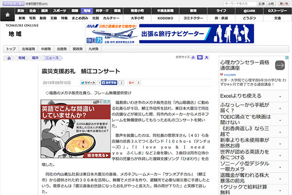 震災支援お礼 鯖江コンサート : 地域 : 読売新聞 震災支援お礼 鯖江コンサート : 地域 : 読売新聞