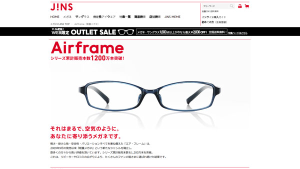 メガネヘッドラインニュース～2015年11月第4週