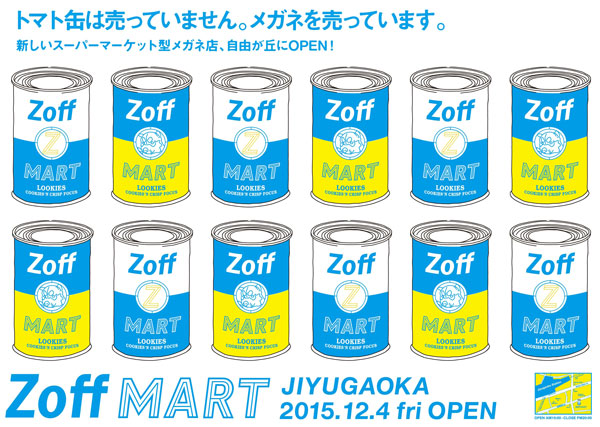 「トマト缶は売っていません。メガネを売っています。」 「新しいスーパーマーケット型メガネ店、自由が丘にOPEN！」 image by インターメスティック