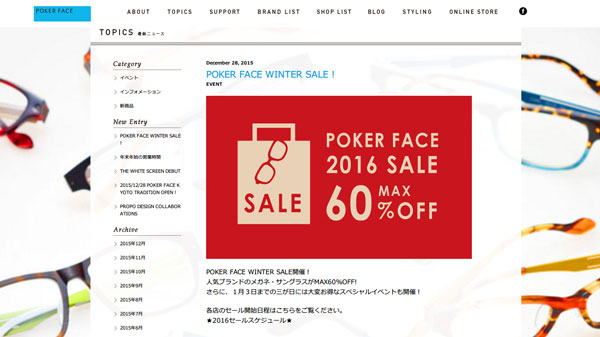 POKER FACE WINTER SALE ! |最新ニュース | アイウェア・眼鏡（メガネ）のPOKER FACE[ポーカーフェイス]