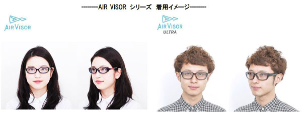 Zoff（ゾフ）AIR VISOR（エア・バイザー）シリーズの着用イメージ。 （左）AIR VISOR（エア・バイザー） （右）AIR VISOR ULTRA（エア・バイザー・ウルトラ） Zoff 公式通販サイトでは、各モデルごとに着用画像が見られるので、ぜひ参考にしたい。 image by インターメスティック