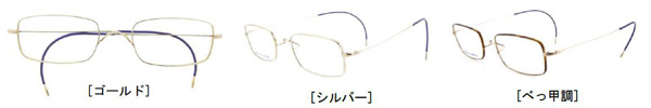 Zoff（ゾフ）「100％ Made in Japan」ZX63001 カラー：ゴールド、シルバー、べっ甲調 ※べっ甲調カラーは、美しい色と質感を出すため、リム（ふち）に1本ずつ手作業で転写加工。 価格：18,000円（税別、標準レンズ代込み）