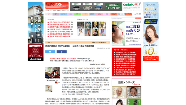 若者に増加の「スマホ老眼」 加齢性と異なり改善可能│NEWSポストセブン 若者に増加の「スマホ老眼」 加齢性と異なり改善可能│NEWSポストセブン