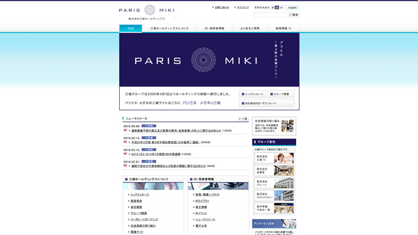メガネの三城・パリミキが業績予想を下方修正、6億円の最終赤字へ