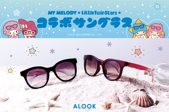 マイメロディとリトルツインスターズ（キキ&ララ）コラボサングラスがALOOK（アルク）から発売