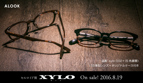 ALOOK（アルク）「XYLO（ザイロ）」XYLO-02+ サイズ：49□19-145 カラー：RESS・CLBR・DMBR・DMDBR・GRH・BK 価格：21,000円（税抜、屈折率1.55レンズ代込み） スッキリした印象のスクエアタイプは、オンオフ問わず掛けられる万能デザイン。XYLO-01+同様、日本製チタン鼻パッドを採用。