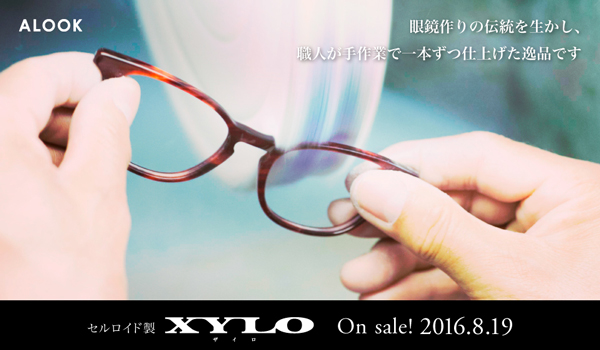 「眼鏡作りの伝統を生かし、職人が手作業で一本ずつ仕上げた逸品です」 熟練の職人の手で丁寧に磨かれることで、セルロイドならではのツヤと風合いが生まれる。