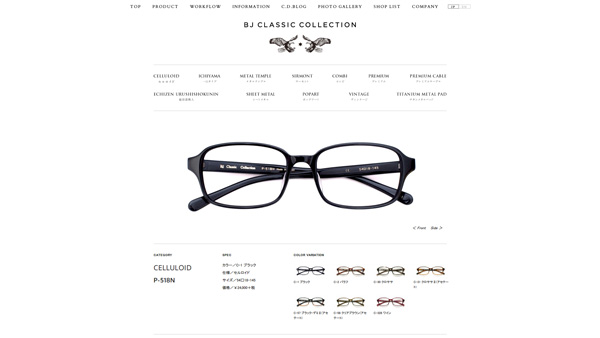 「P-518N | PRODUCT | BJ CLASSIC COLLECTION / BROS JAPAN CO.,LTD.」（スクリーンショット）