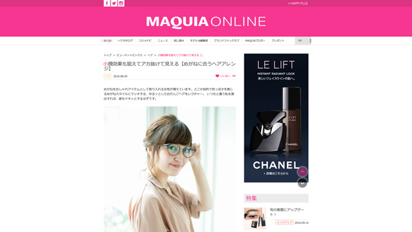 小顔効果も狙えてアカ抜けて見える【めがねに合うヘアアレンジ】 | MAQUIA ONLINE（マキアオンライン）