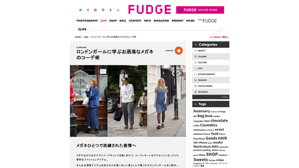 FUDGE.JP – ロンドンガールに学ぶお洒落なメガネのコーデ術