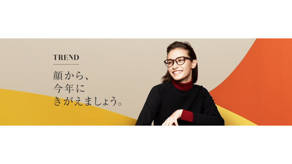 メガネとメイクで目指せ！イマドキ顔～JINS（ジンズ）のTrend Shape Airframe（トレンドシェイプ エアフレーム）