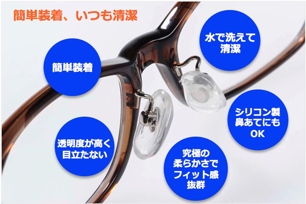 モチアガール カバータイプは、「簡単装着」「水で洗えて清潔」「透明度が高く目立たない」「究極の柔らかさでフィット感抜群」「シリコン製鼻あてにもOK」といった特徴を持っている。