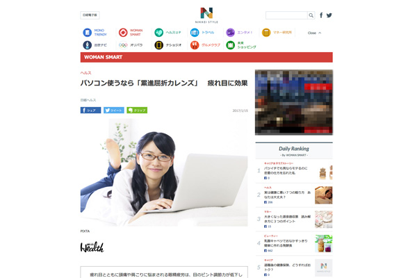 パソコン使うなら「累進屈折力レンズ」 疲れ目に効果|WOMAN SMART|NIKKEI STYLE パソコン使うなら「累進屈折力レンズ」 疲れ目に効果|WOMAN SMART|NIKKEI STYLE
