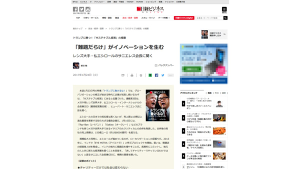 「難題だらけ」がイノベーションを生む:日経ビジネスオンライン 「難題だらけ」がイノベーションを生む:日経ビジネスオンライン