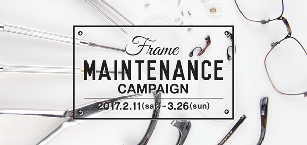 メンテナンスキャンペーンは3月26日(日)まで開催中。 メンテナンスキャンペーンは3月26日(日)まで開催中。