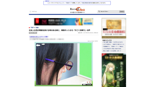 日本人女性が眼鏡を掛ける時のある癖に、韓国ネットから「す... - Record China