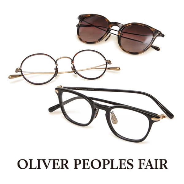 Oliver Peoples（オリバーピープルズ）フェアは、3月31日(金)まで開催中。