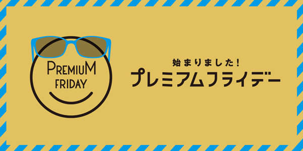 Zoff（ゾフ）がプレミアムフライデーに賛同、月末の金曜日にお買い得プレミアムセット登場