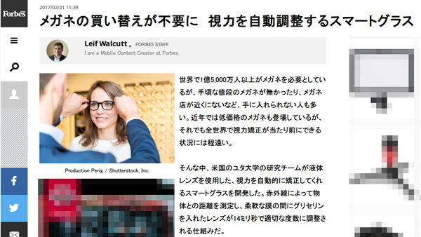メガネの買い替えが不要に 視力を自動調整するスマートグラス | Forbes JAPAN(フォーブス ジャパン) メガネの買い替えが不要に 視力を自動調整するスマートグラス | Forbes JAPAN(フォーブス ジャパン)