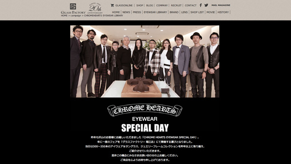 ファン待望のクロムハーツアイウェアイベントがグラスファクトリー堀江店で今年も開催決定