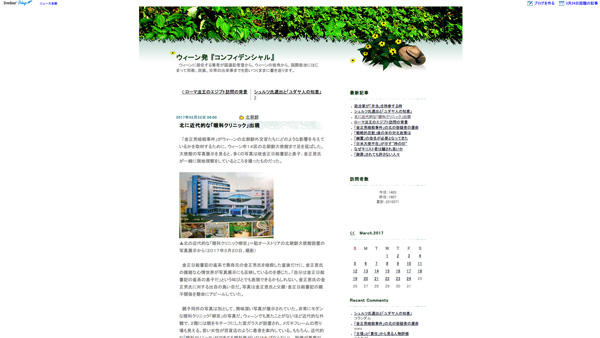 北に近代的な「眼科クリニック」出現 : ウィーン発 『コンフィデンシャル』 北に近代的な「眼科クリニック」出現 : ウィーン発 『コンフィデンシャル』