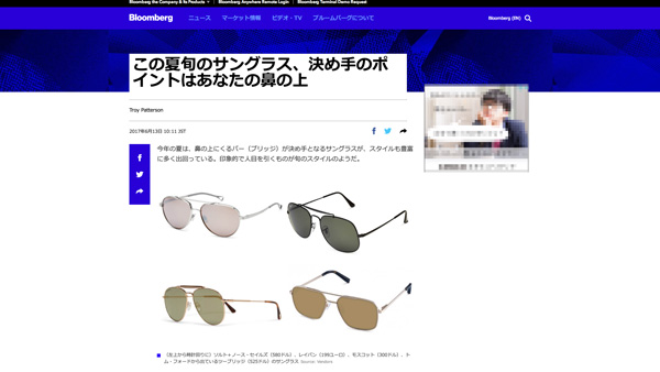 この夏旬のサングラス、決め手のポイントはあなたの鼻の上 - Bloomberg この夏旬のサングラス、決め手のポイントはあなたの鼻の上 - Bloomberg